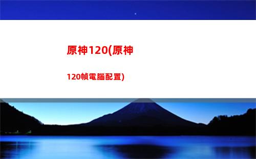 原神得分(湯神最高得分)