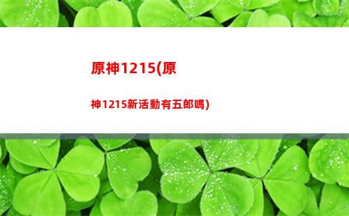 原神公測風神瞳位置圖