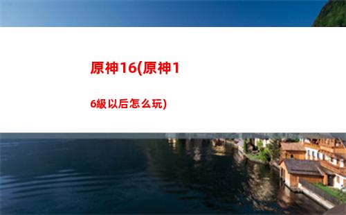 原神1塊錢(原神1塊錢等于多少原石)