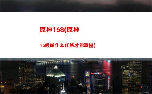 原神廣告(原神廣告)
