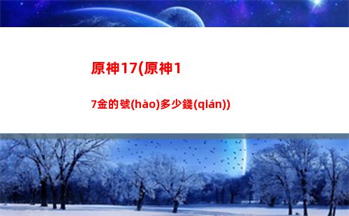 原神fps(原神fps多少正常)