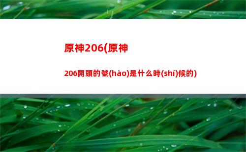 陰陽師原神(陰陽師原神)