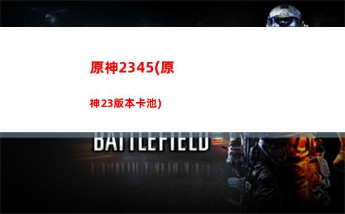 原神火十冰(原神火和冰的反應(yīng))