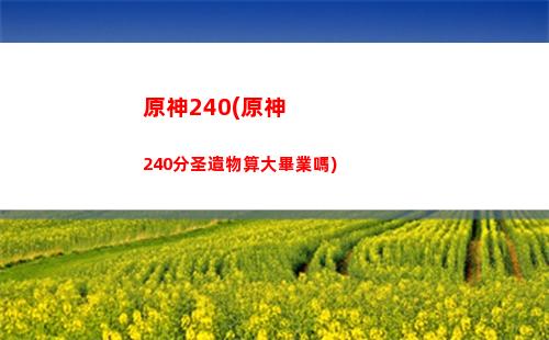神原一刀流(原神第一張第四幕)