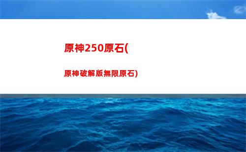 原神jo化(原神JO化魈)