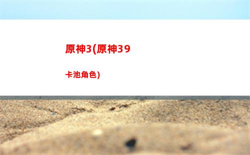 原神電流(原神電流音)