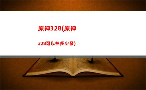原神15(原神15版本茶話會)