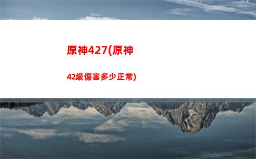 尋找維克多丟失的盒子原神