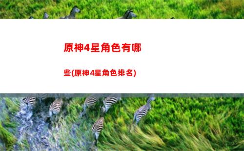 疫苗原神(抗病原疫苗)