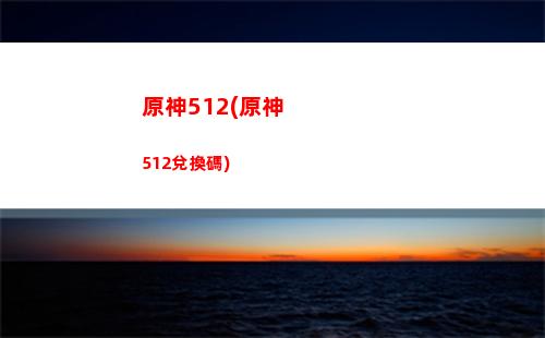 原神賣花(原神賣花的npc)