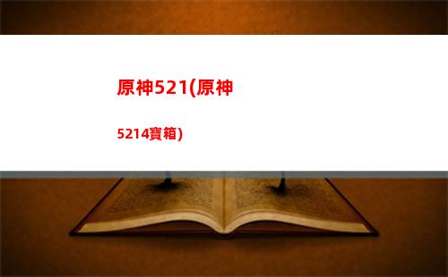 雷電原神(雷電原神屢次停止運行)
