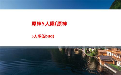 原神慢走(原神怎么慢走)