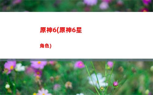 原神lol(原神籠釣瓶一心適合誰用)