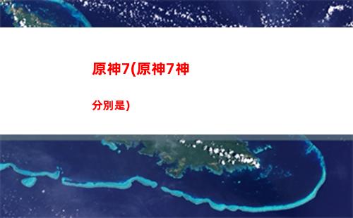 原神fbi(原神下載官方)