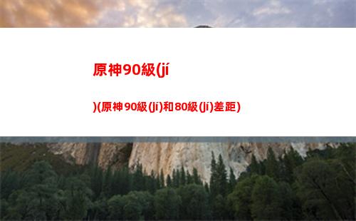 原神刀片(原神刀片是什么)