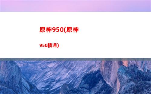 原神做3A(原神做完什么任務才能去稻妻)