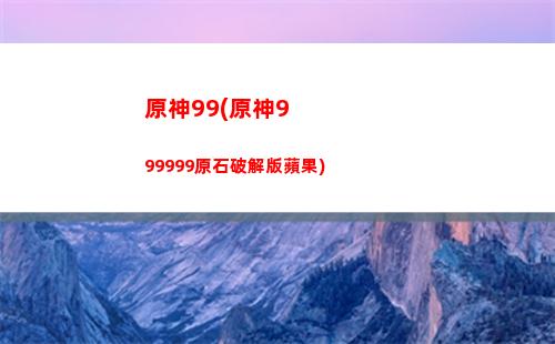 原神貝(原神貝殼)