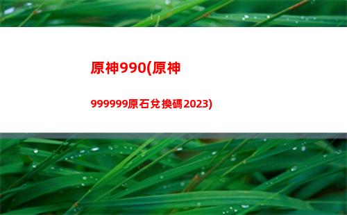 原神沉著(原神沉著水流尋找邪氣的源頭)