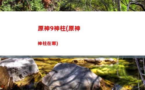 原神akt(原神akt在線瀏覽)