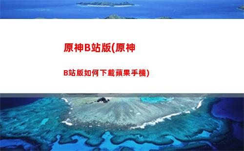 原神靶子(原神靶子機關巖神瞳)