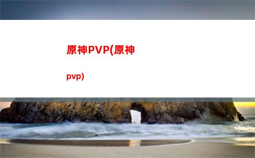 原神白給(原神白給星螺的NPC)