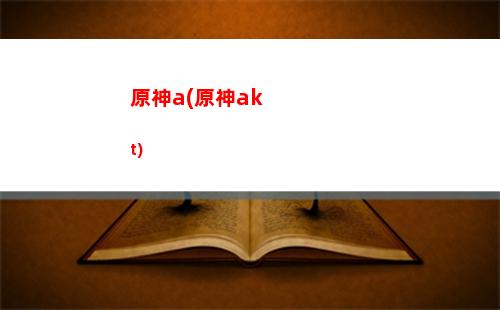 原神go