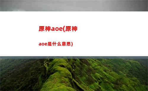 原神32位(原神32位版本下載官服)