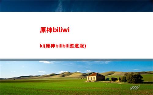 原神加算(原神加算和乘算的區別)