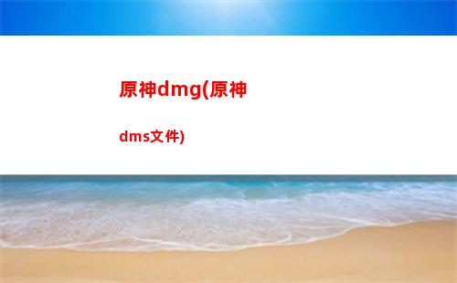 原神ip(原神ip地址)