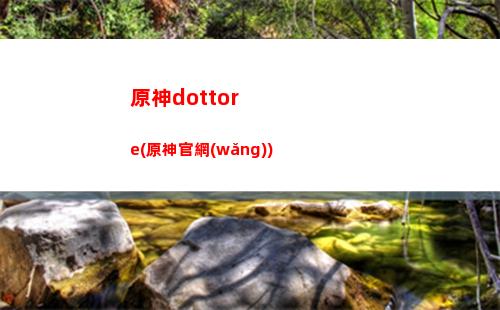 原神神里多高