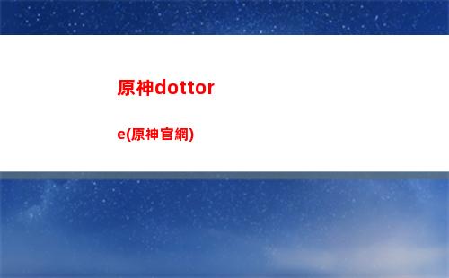 原神神里多高