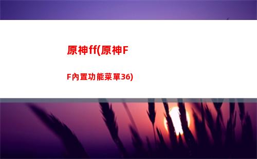 原神swordfish(原神下載)