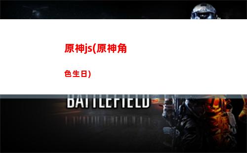 原神崩服(原神國際服手機下載)