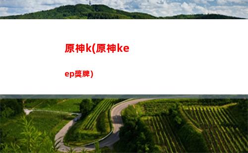 原神二測抽卡(原神二測什么時候開始的)