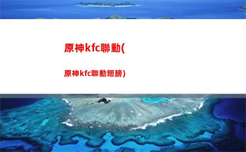 原神班尼路(原神班尼路圣遺物)