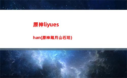 原神長空(長空之王的原事件)