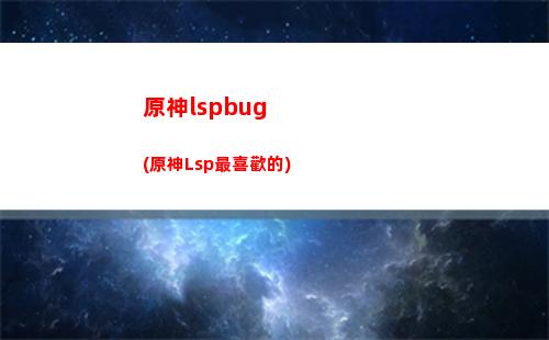 原神單抽神(原神單抽是不是容易歪)