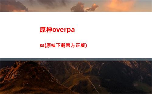 原神火神(原神火神爆料)