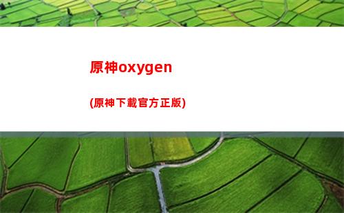 原神鐘離傳說任務遺跡(原神鐘離傳說任務劇情)