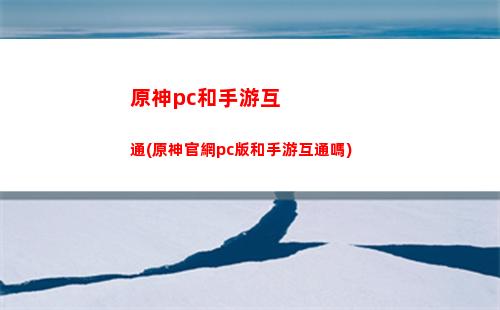 原神沖擊波(原神沖擊波傷害是什么)