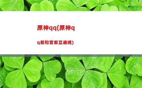 原神25(原神25級突破怎么打)