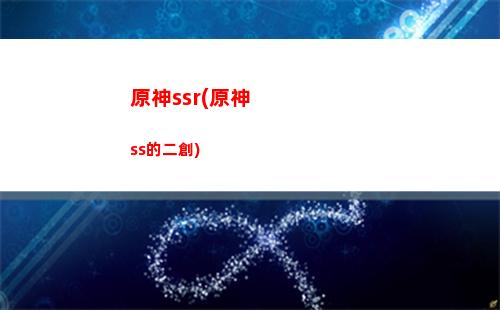 原神128(原神128g手機內存可以玩嗎)