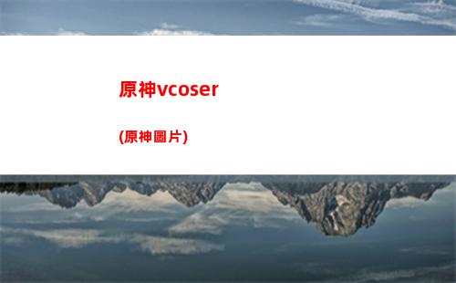 原神七神神之心棋子(原神七神是什么神)
