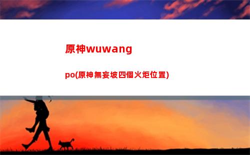 原神甘雨命之座(原神甘雨命之座圖片)