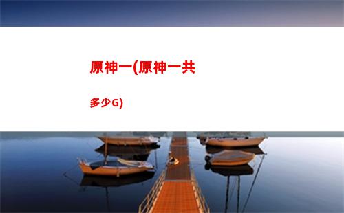 原神鹽神全名(原神富人的全名)