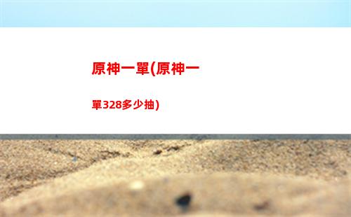 原神巖本溫迪(原神溫迪在哪里找到)