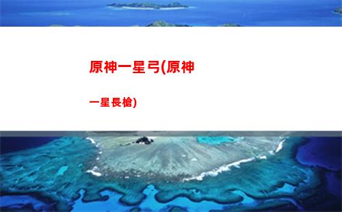 原神幽靈(原神幽靈草在哪)