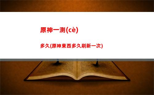 原神巖神龕(原神巖神龕位置在哪兒)