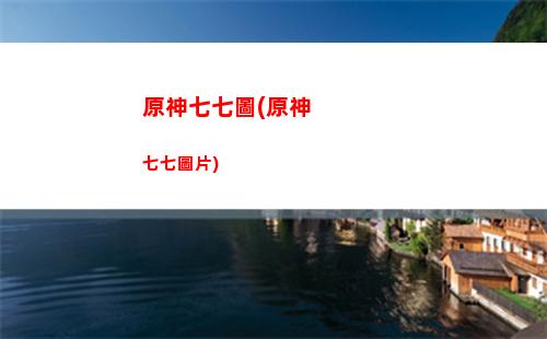 原神五星刀(原神五星武器排名)
