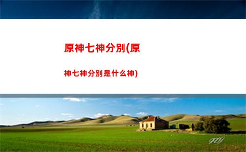 原神瀑布后的山洞在哪(原神瀑布下的山洞)